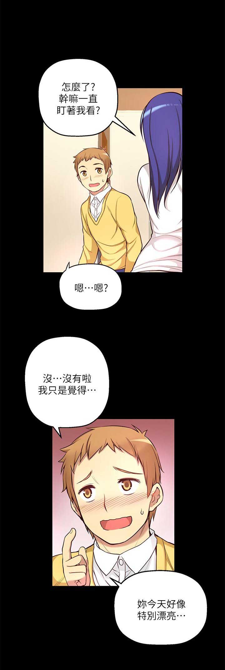 《穿越之恋》第11话 第11页