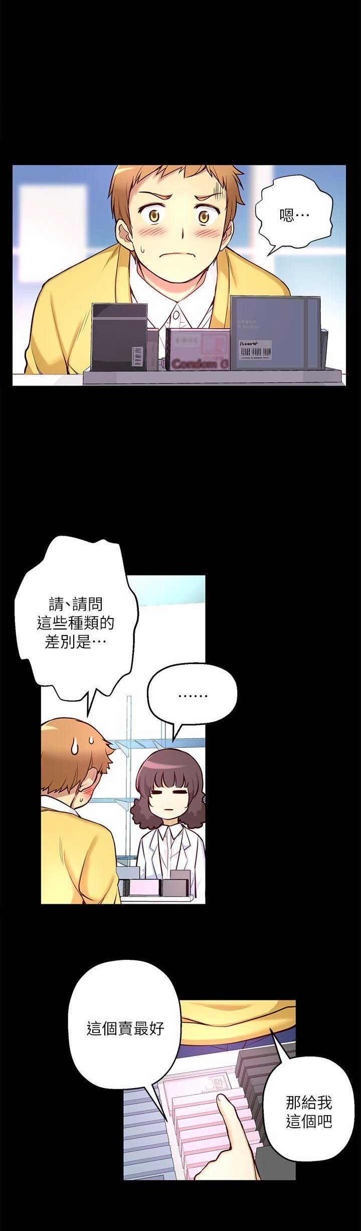 《穿越之恋》第11话 第1页