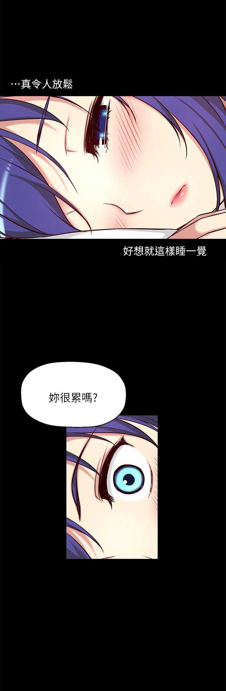 《穿越之恋》第12话 第6页