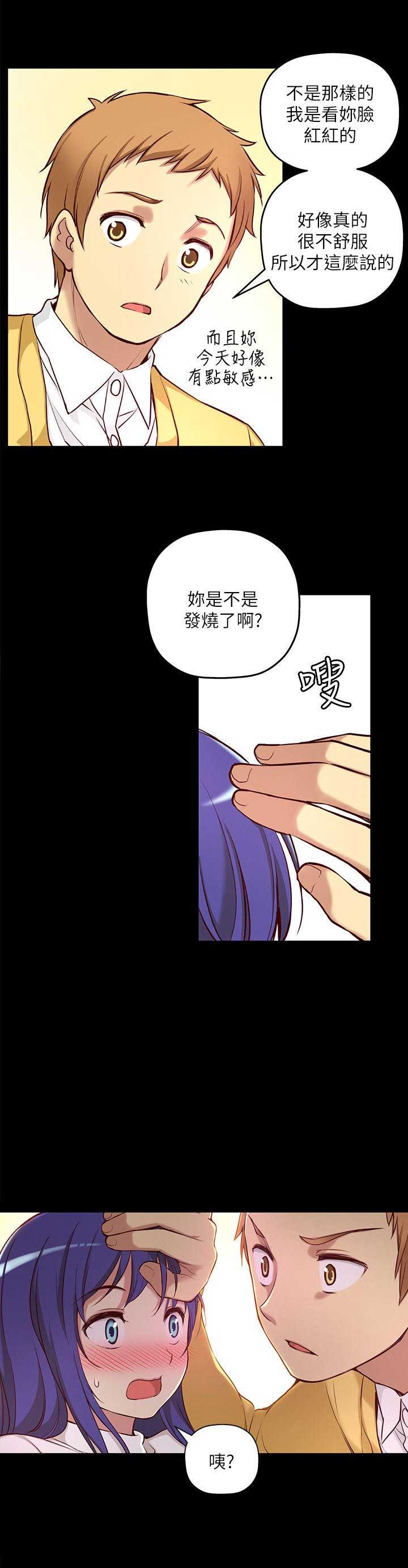 《穿越之恋》第12话 第8页