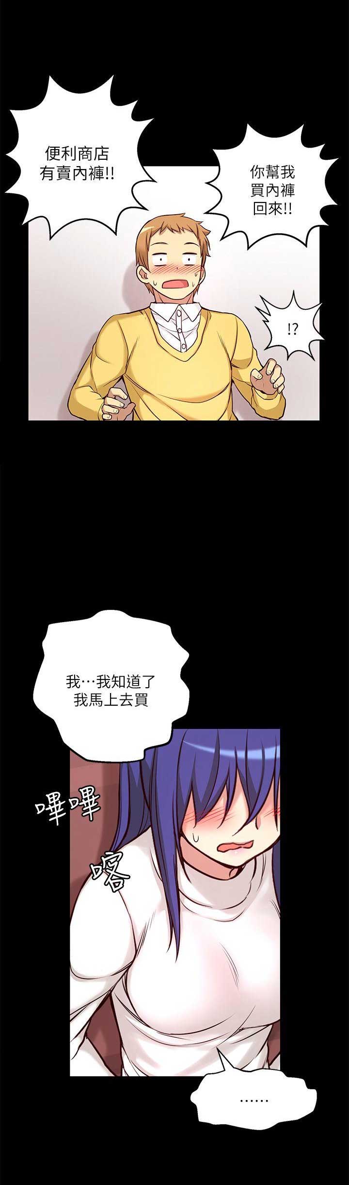《穿越之恋》第13话 第10页
