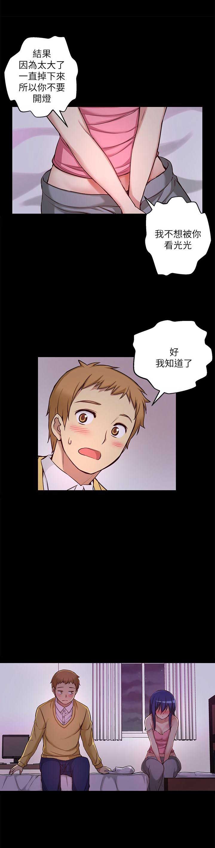 《穿越之恋》第13话 第14页