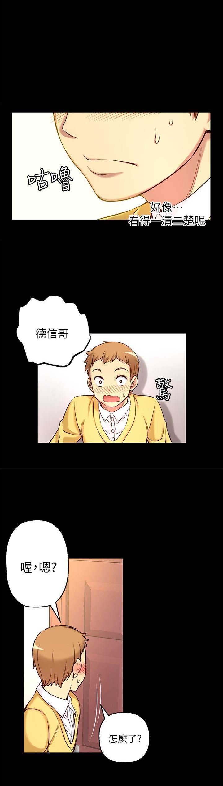 《穿越之恋》第13话 第8页