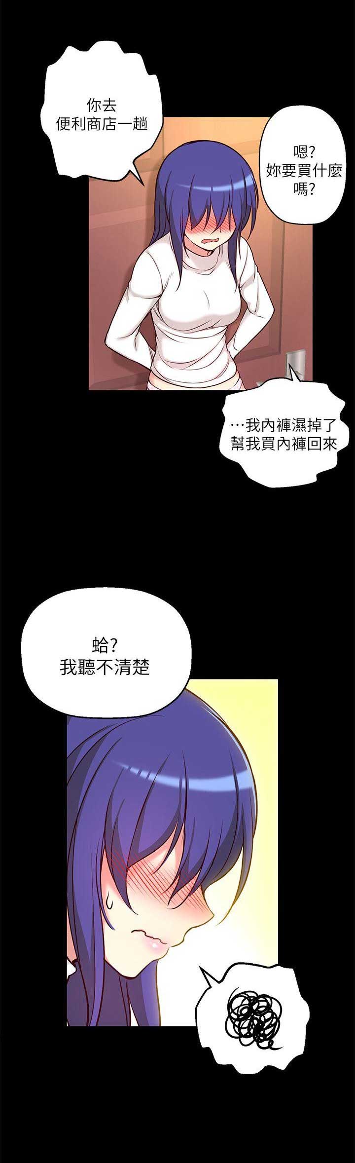 《穿越之恋》第13话 第9页