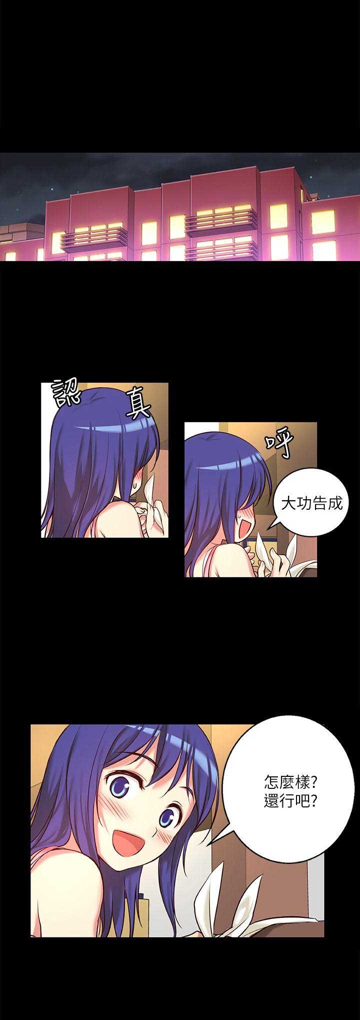 《穿越之恋》第14话 第13页
