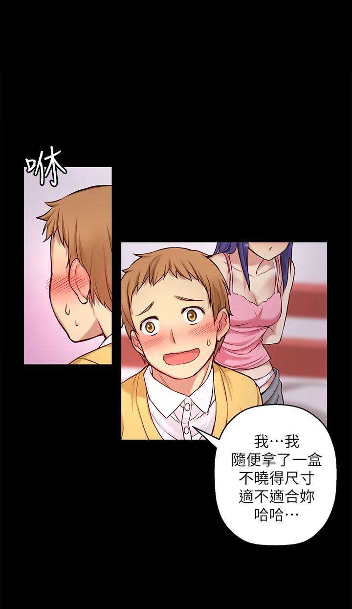 《穿越之恋》第14话 第1页