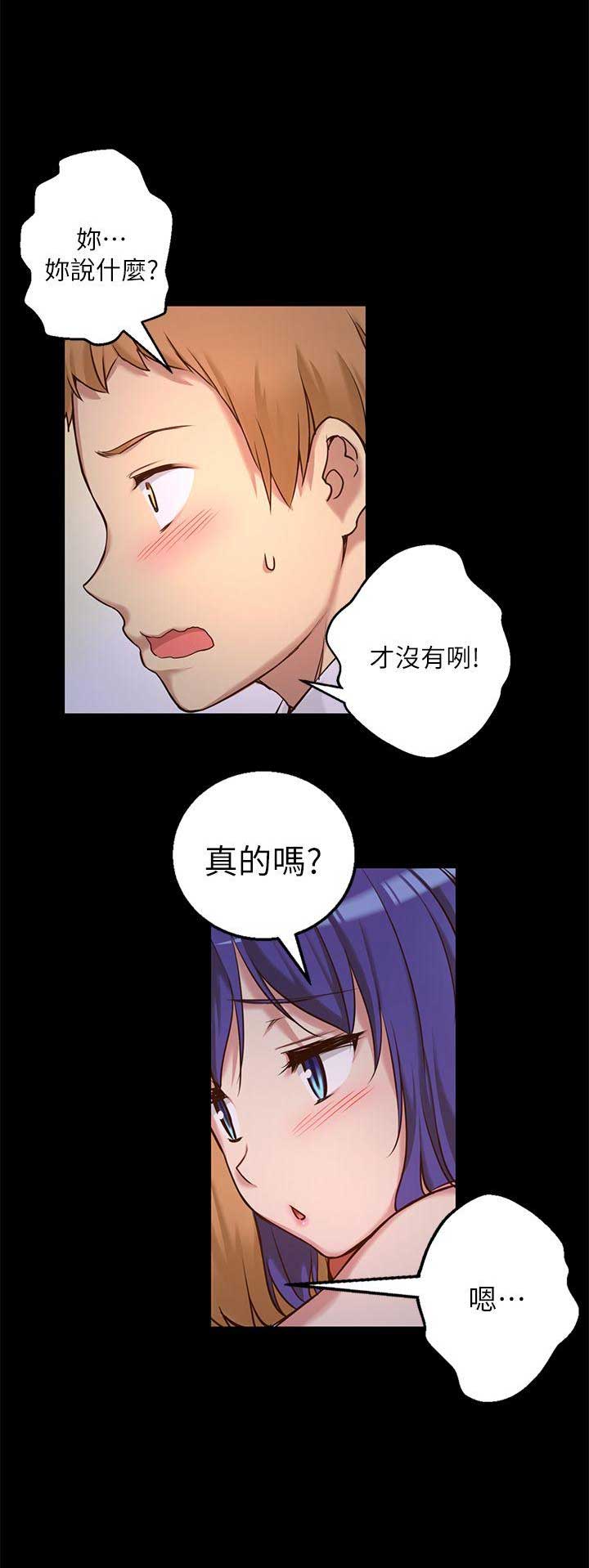 《穿越之恋》第14话 第3页