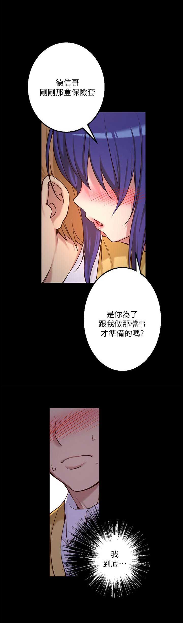 《穿越之恋》第14话 第5页