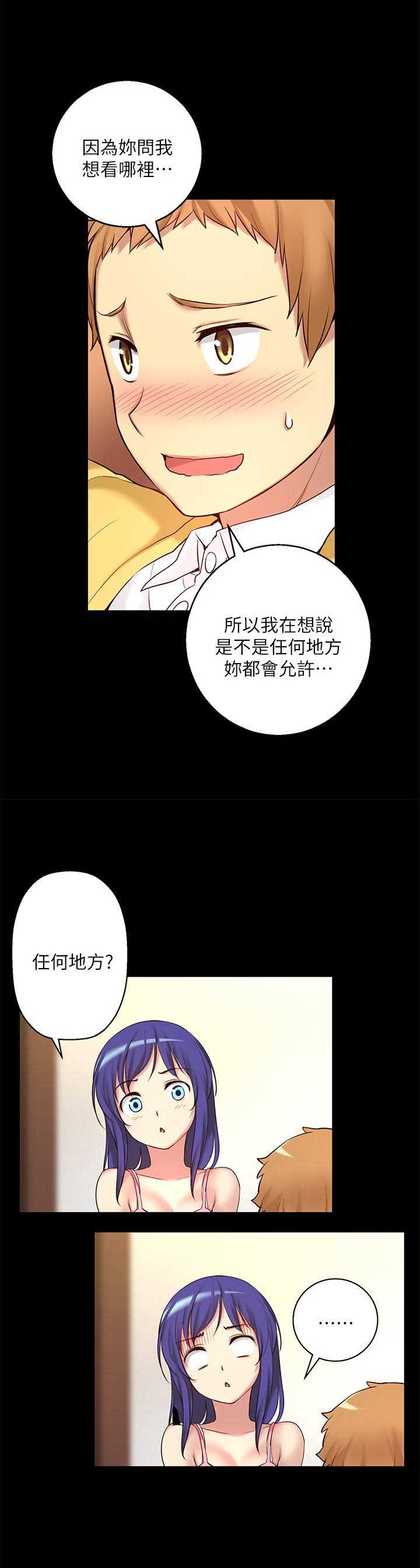 《穿越之恋》第15话 第2页