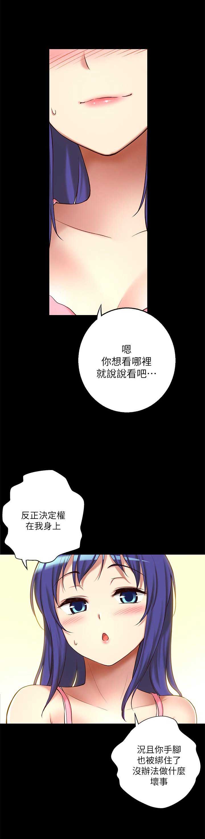 《穿越之恋》第15话 第3页