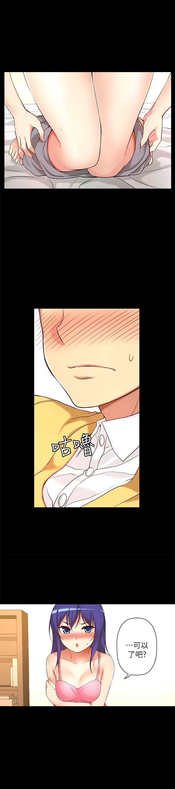 《穿越之恋》第15话 第8页