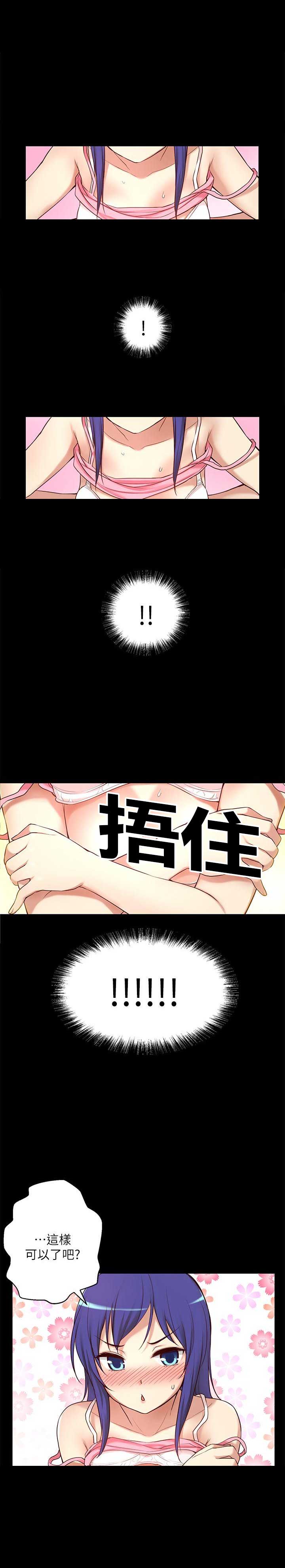 《穿越之恋》第16话 第1页