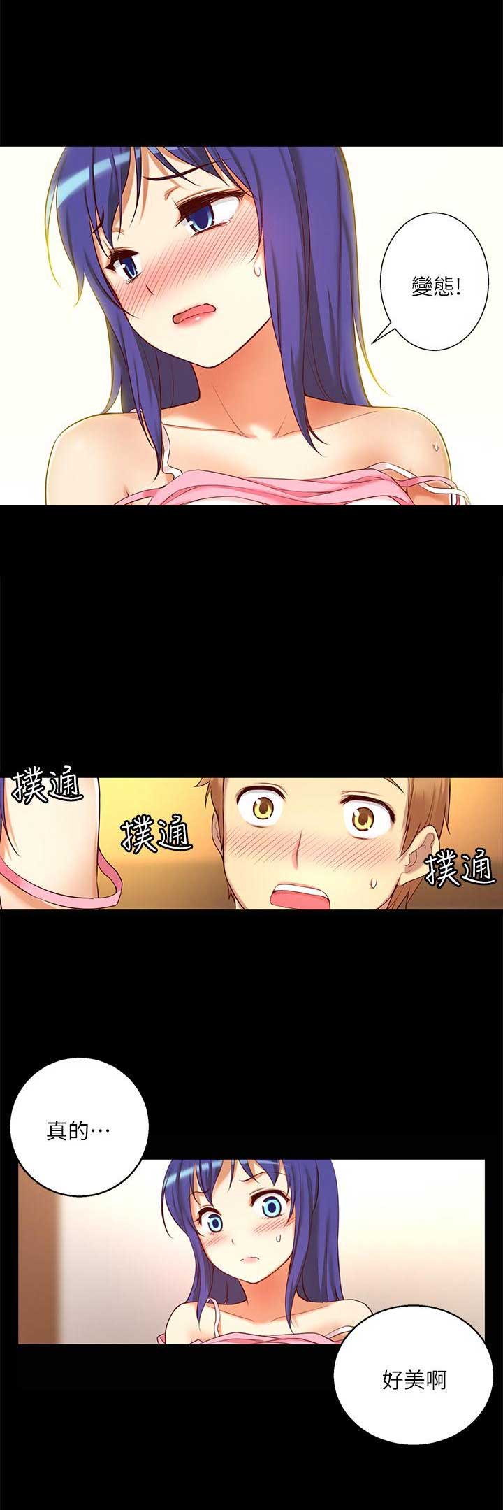 《穿越之恋》第16话 第3页