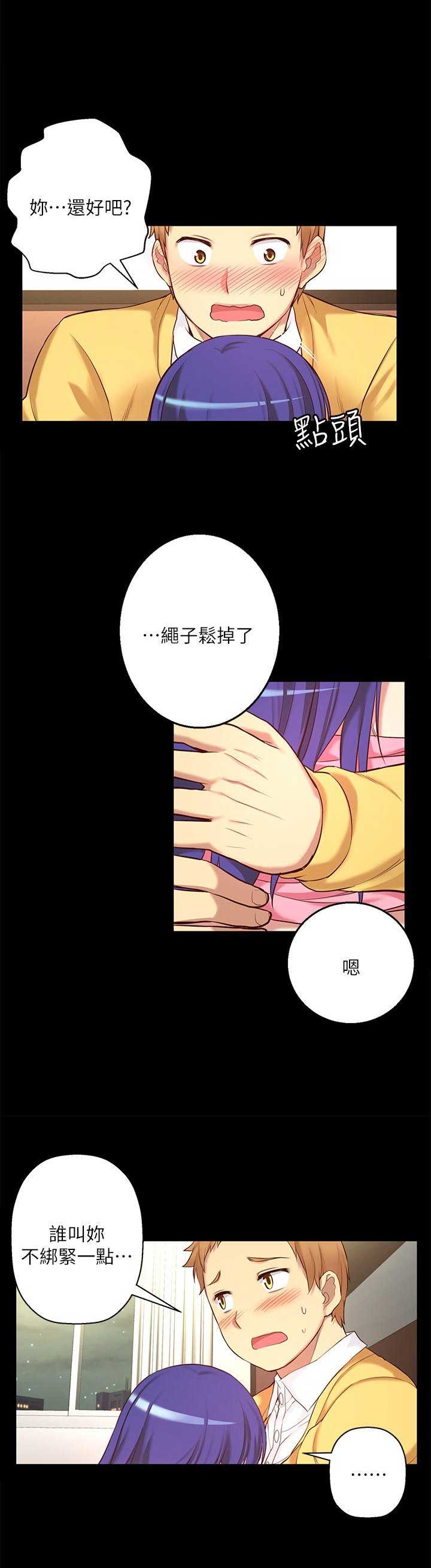 《穿越之恋》第16话 第7页
