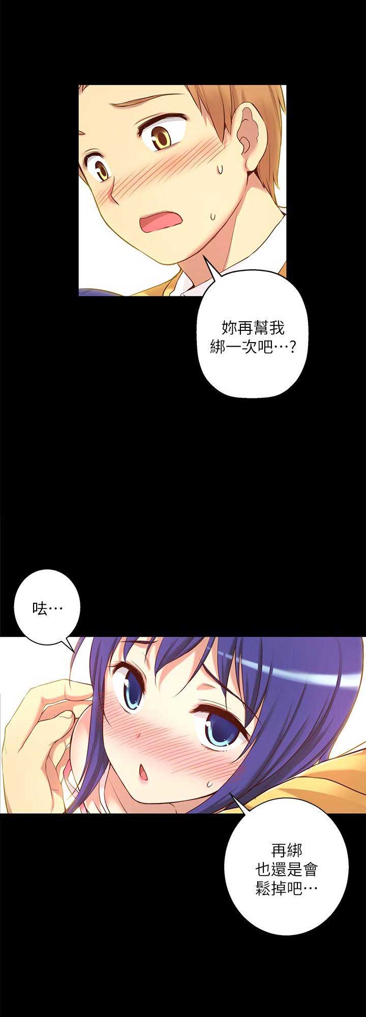 《穿越之恋》第16话 第8页