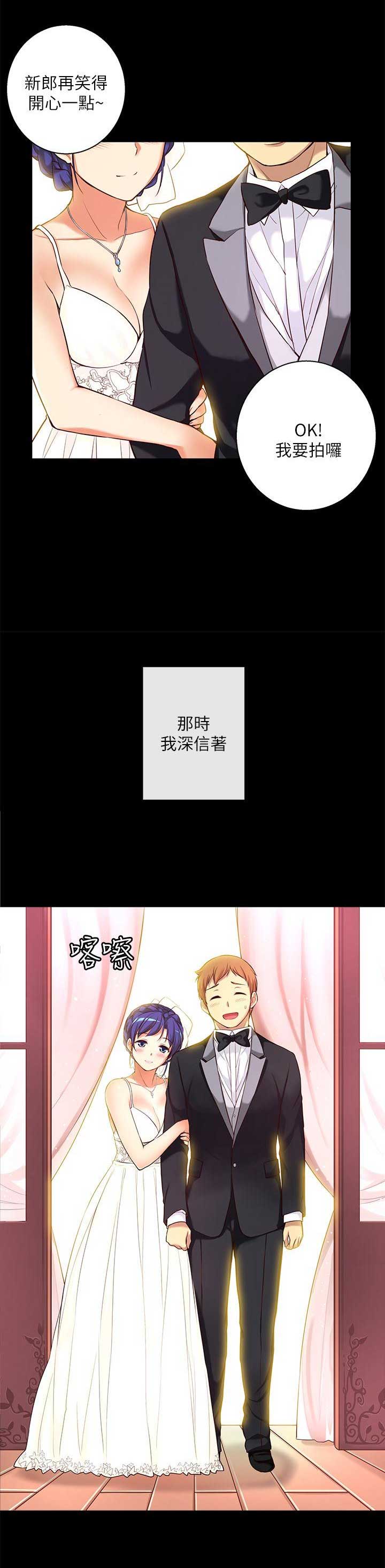 《穿越之恋》第20话 第11页