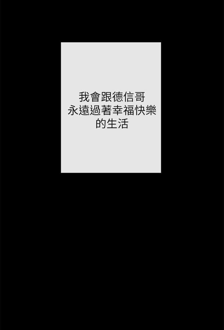 《穿越之恋》第20话 第12页