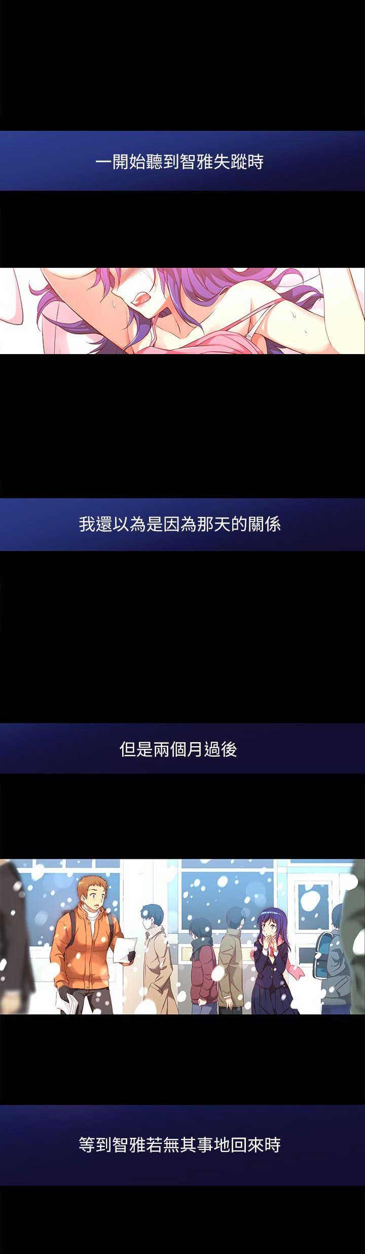 《穿越之恋》第19话 第1页