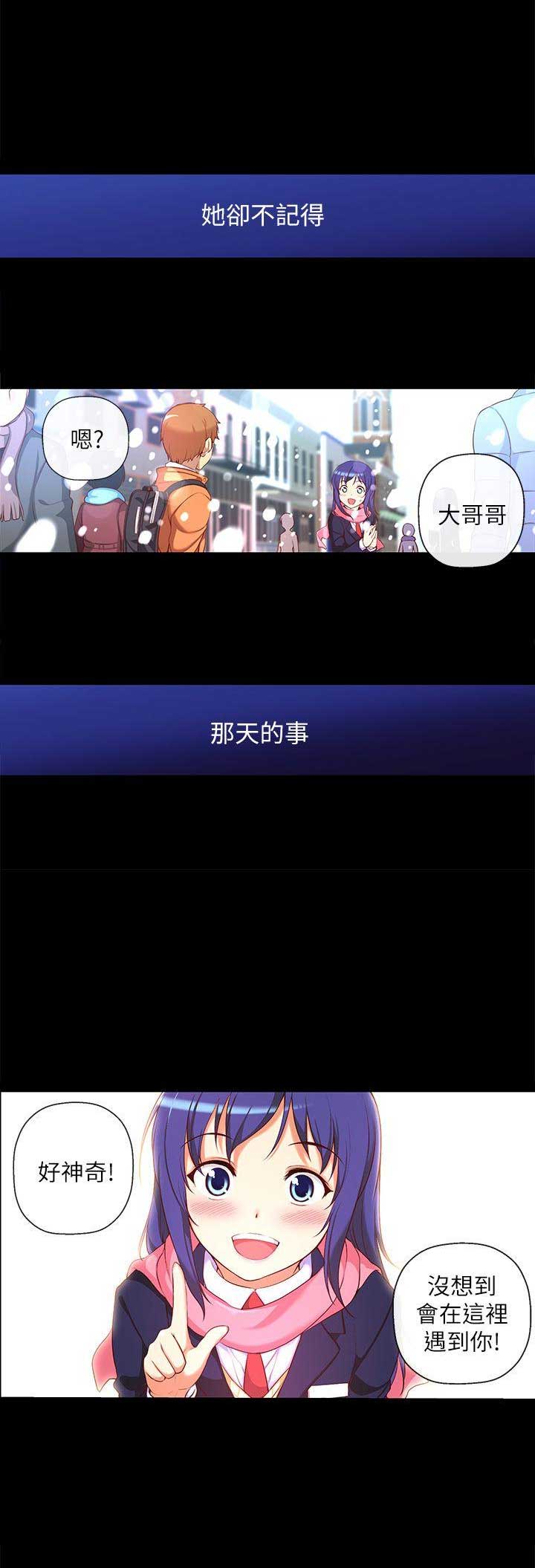《穿越之恋》第19话 第2页