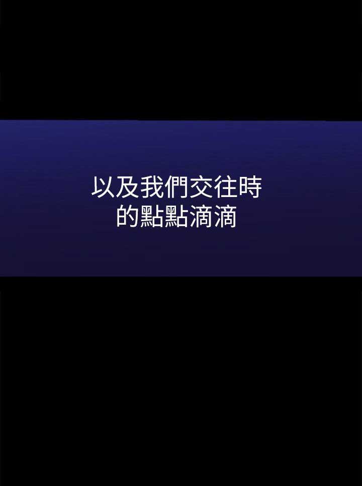 《穿越之恋》第19话 第3页