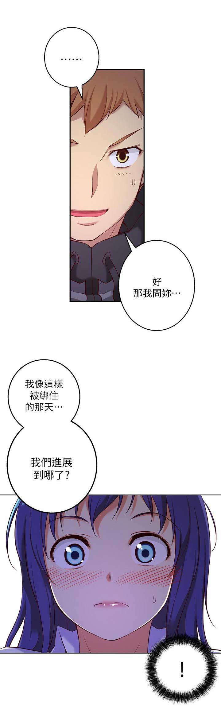《穿越之恋》第19话 第9页