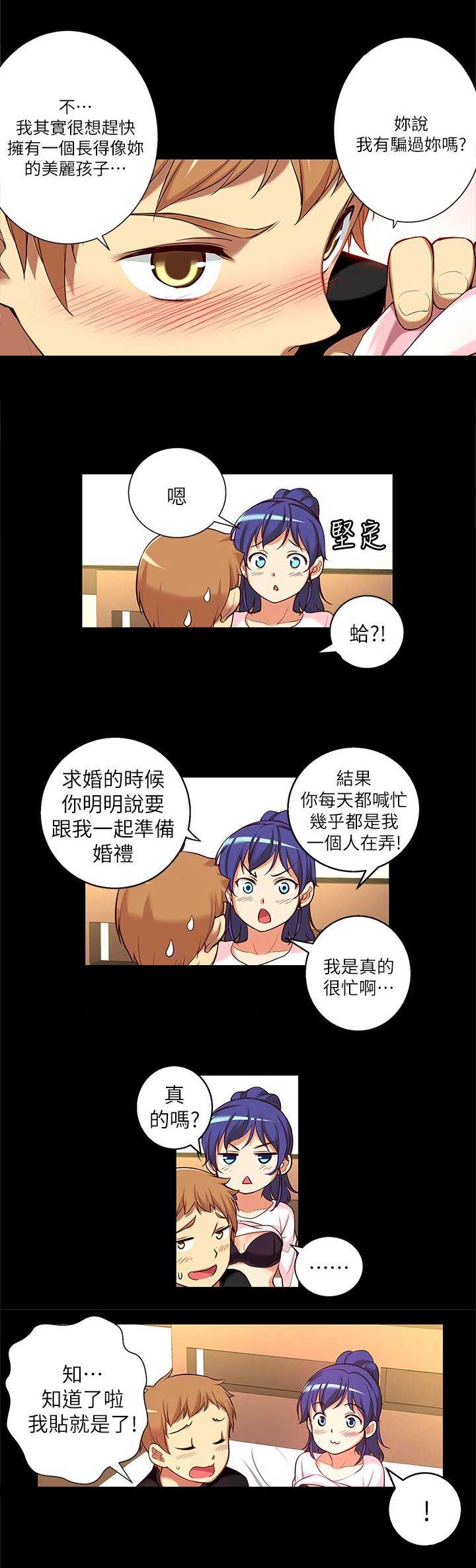 《穿越之恋》第21话 第5页