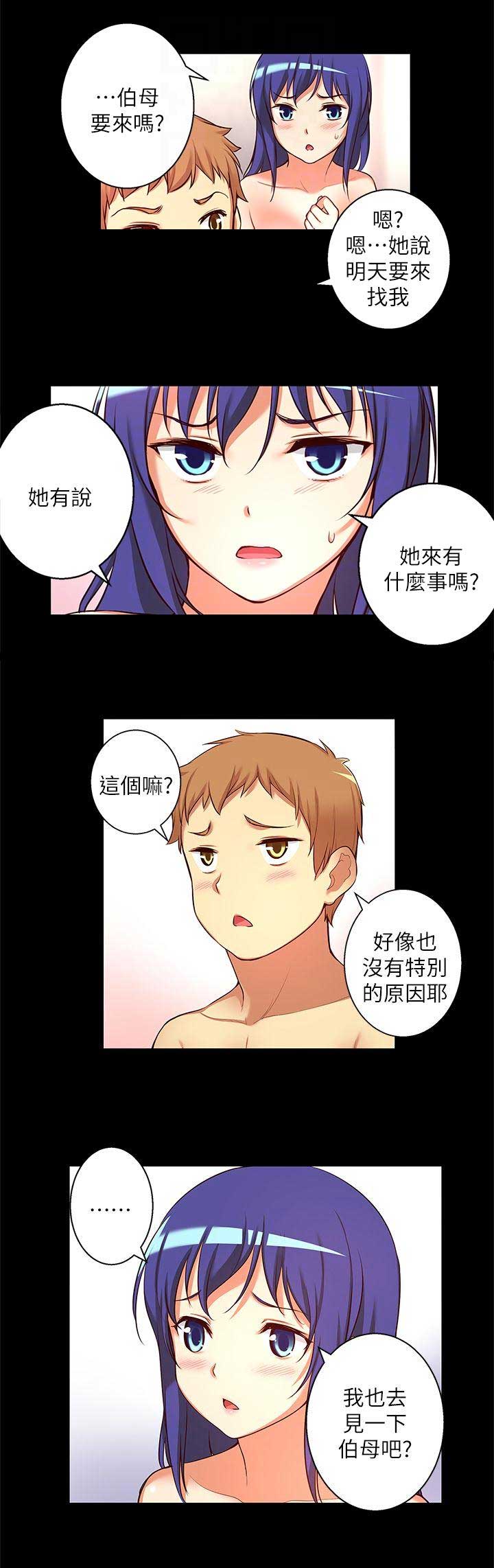 《穿越之恋》第23话 第7页