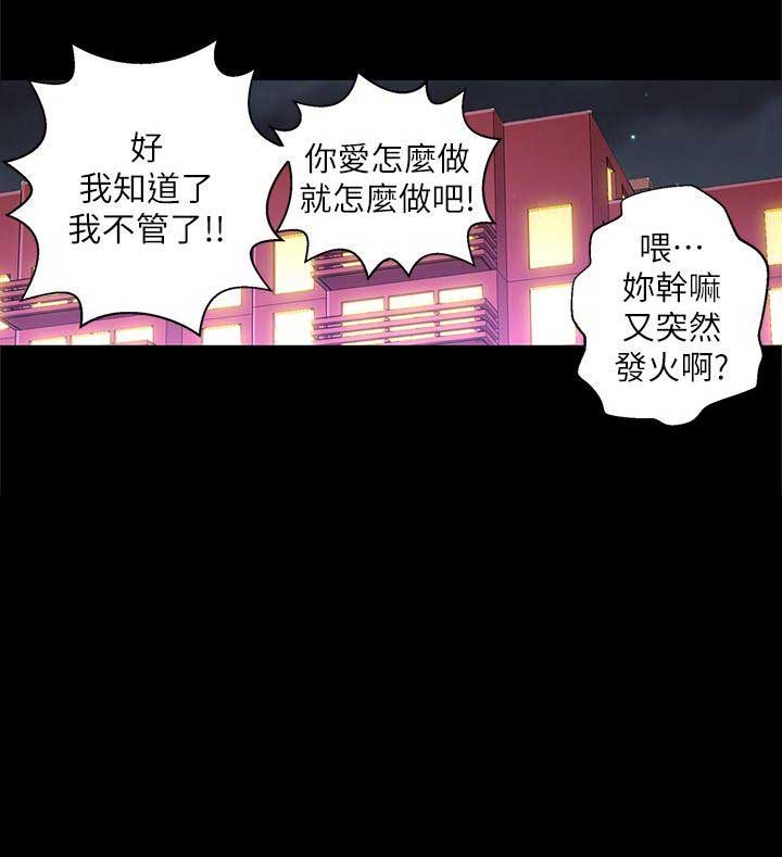 《穿越之恋》第23话 第9页