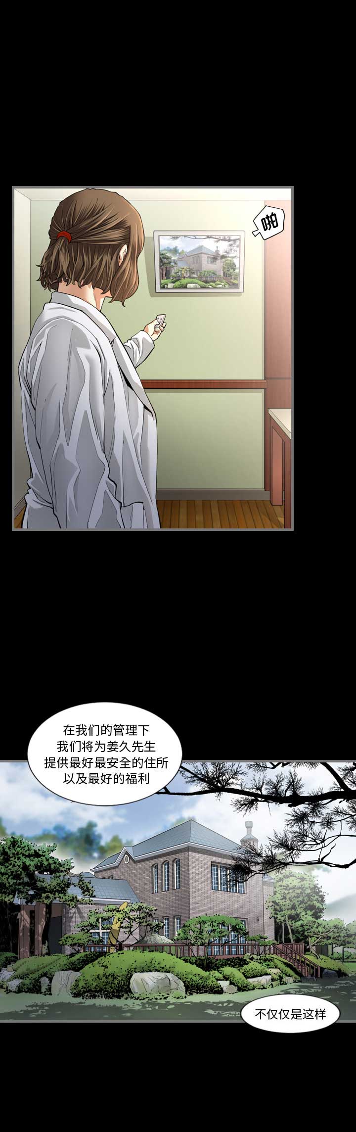 《独苗》第3话 第2页