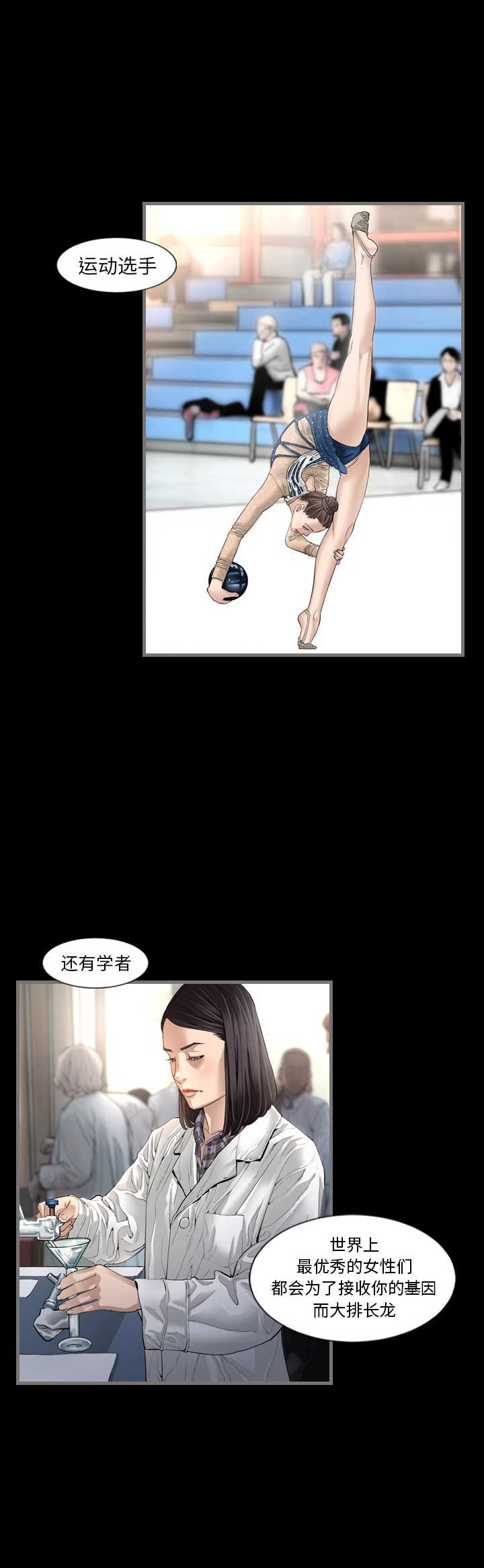 《独苗》第3话 第4页