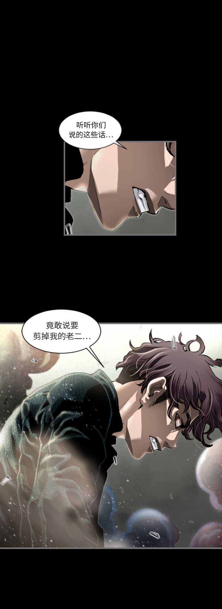 《独苗》第1话 第10页