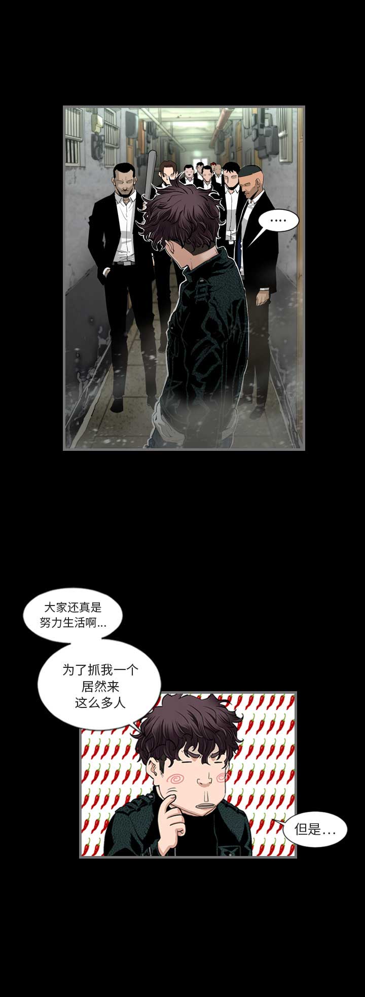 《独苗》第1话 第11页