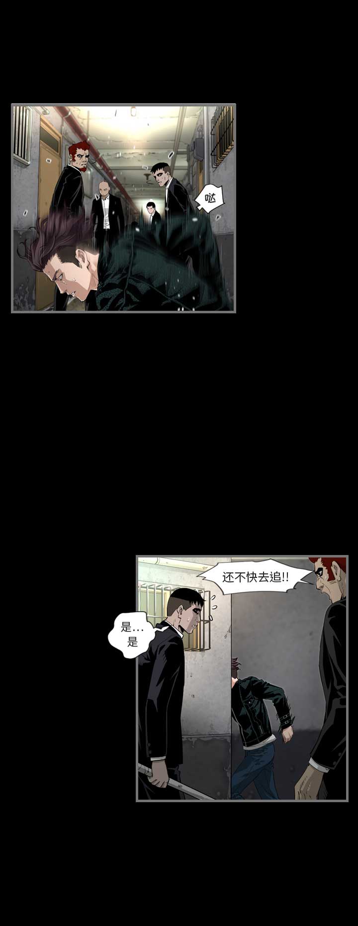 《独苗》第1话 第15页