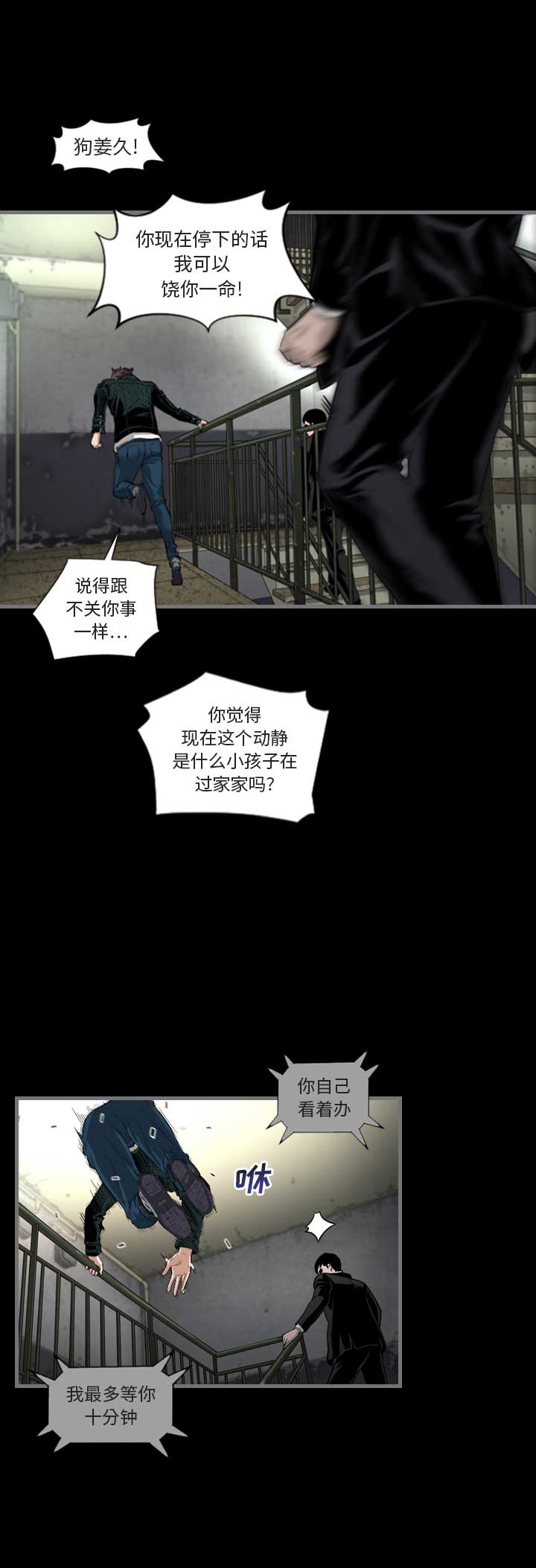 《独苗》第1话 第18页