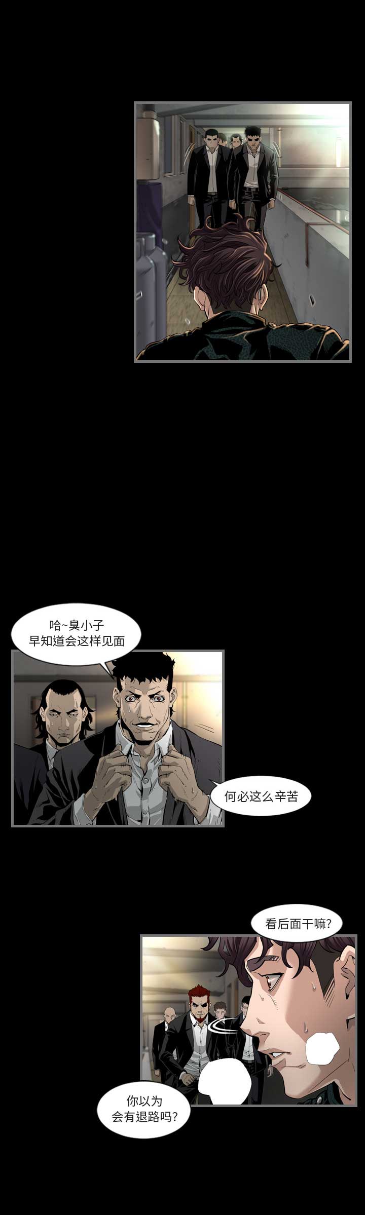 《独苗》第1话 第21页