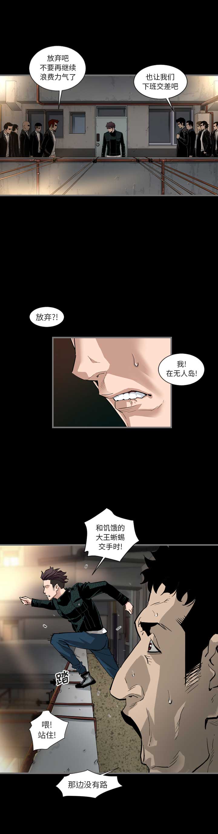 《独苗》第1话 第22页