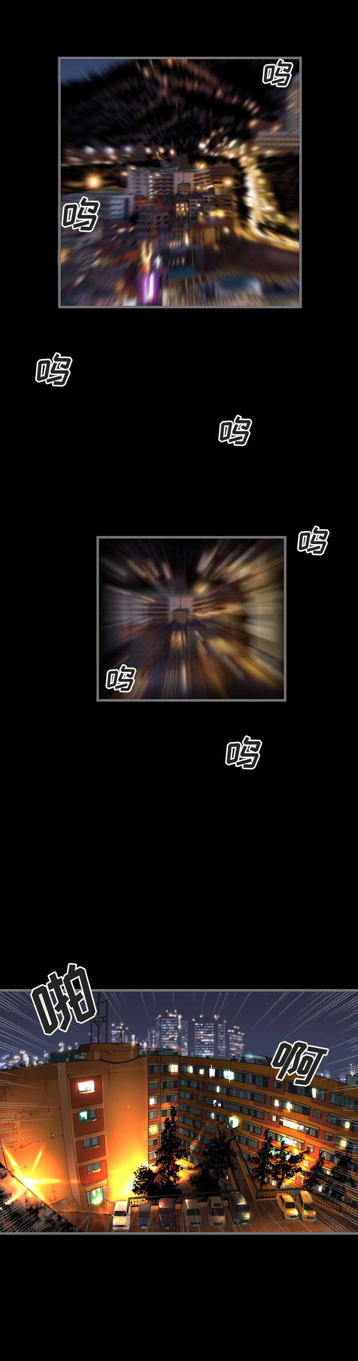 《独苗》第1话 第2页