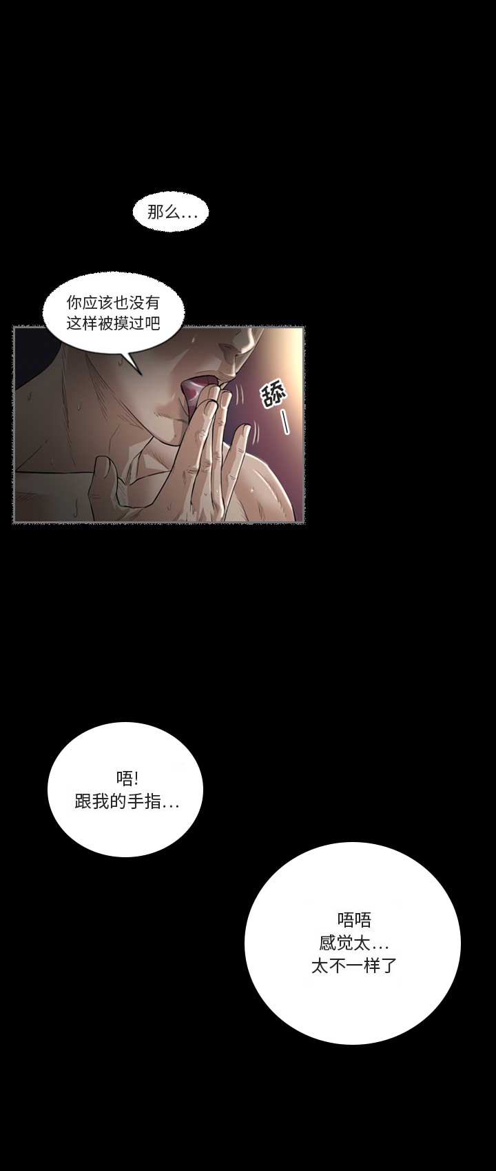 《独苗》第1话 第4页