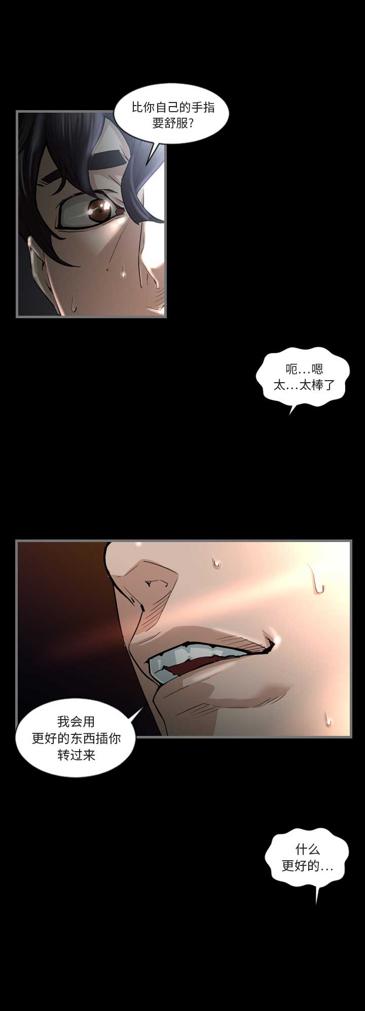 《独苗》第1话 第5页