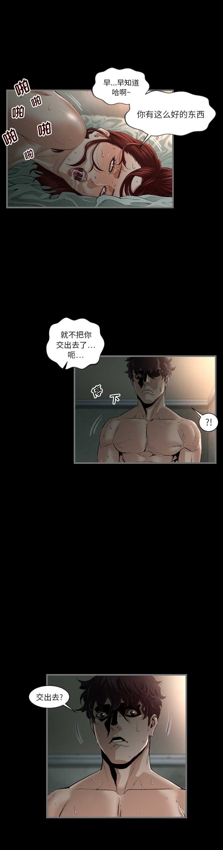 《独苗》第1话 第6页