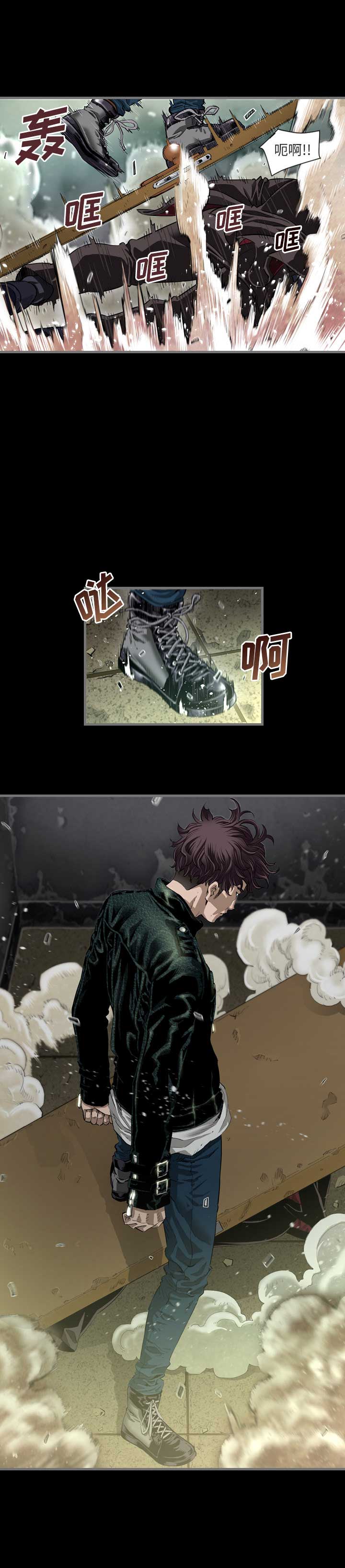 《独苗》第1话 第9页