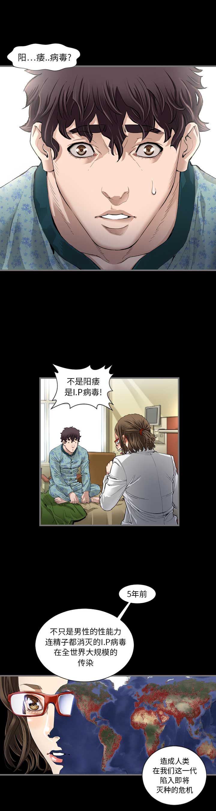 《独苗》第2话 第13页