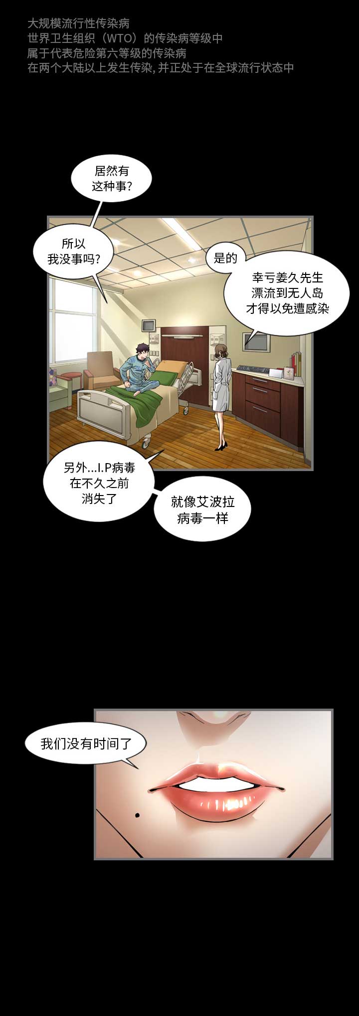 《独苗》第2话 第14页