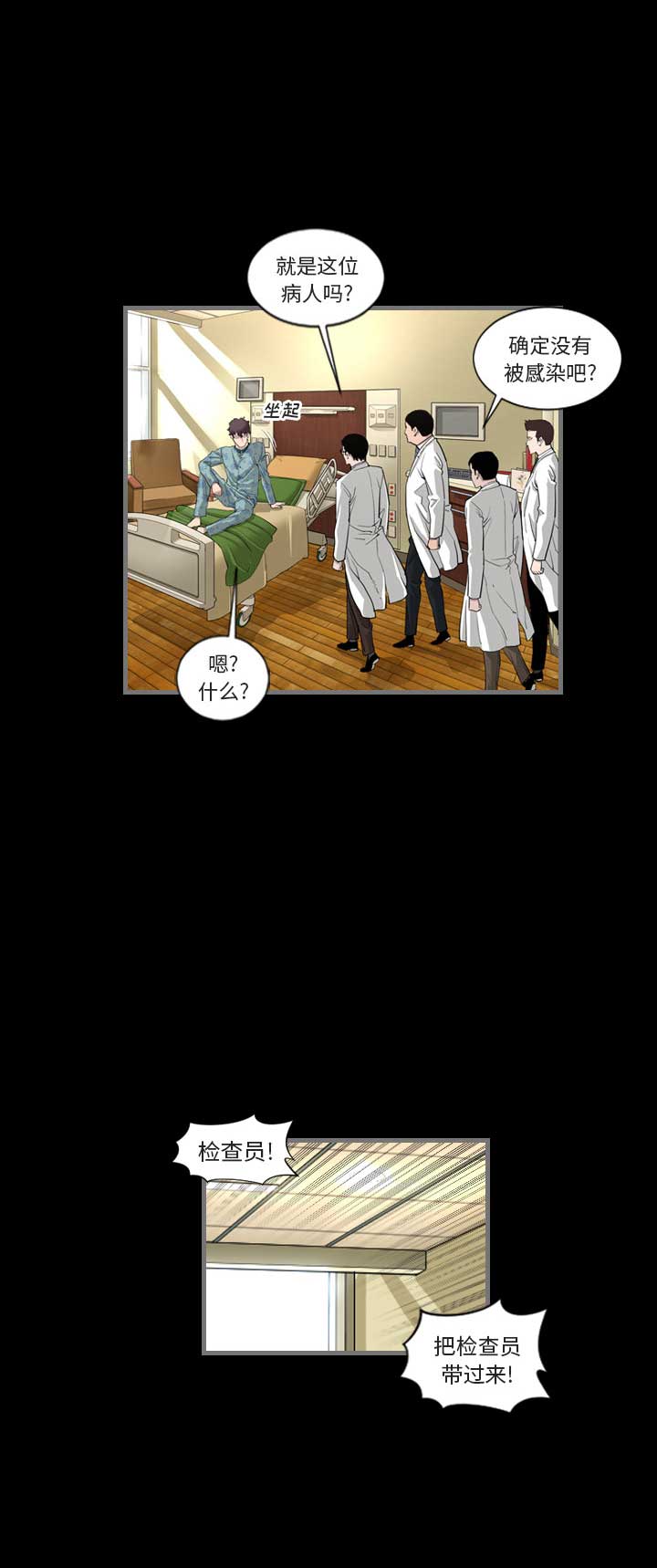 《独苗》第2话 第6页