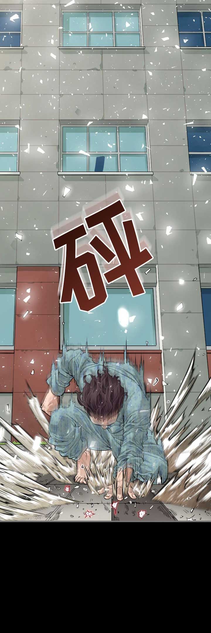 《独苗》第4话 第4页