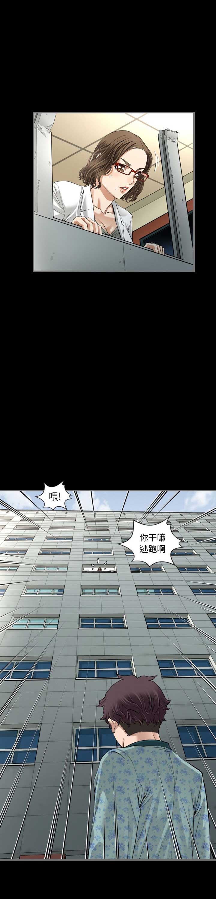 《独苗》第4话 第5页