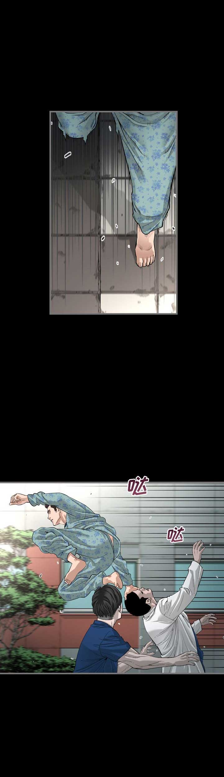 《独苗》第4话 第8页