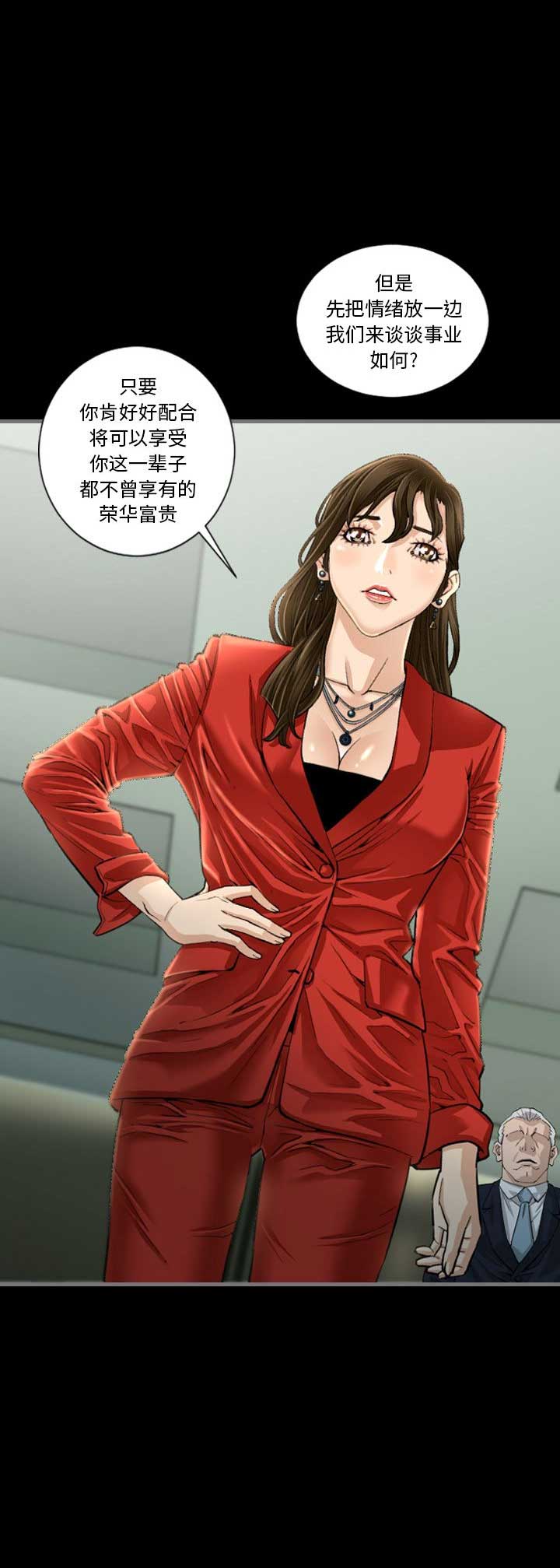 《独苗》第6话 第11页