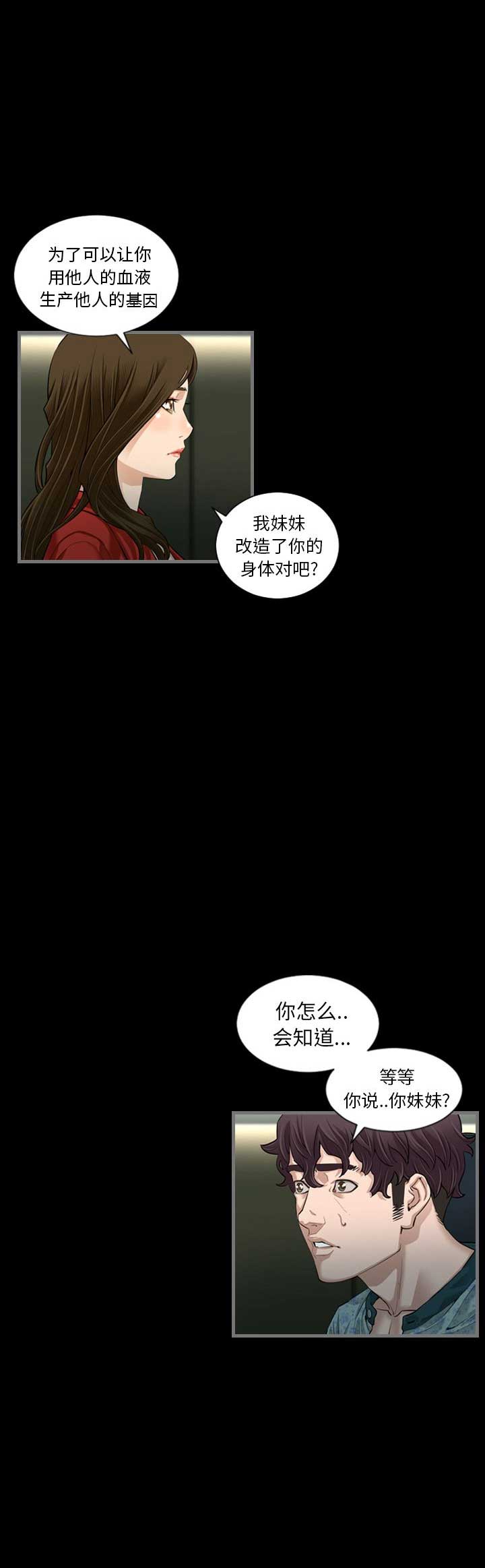 《独苗》第6话 第8页