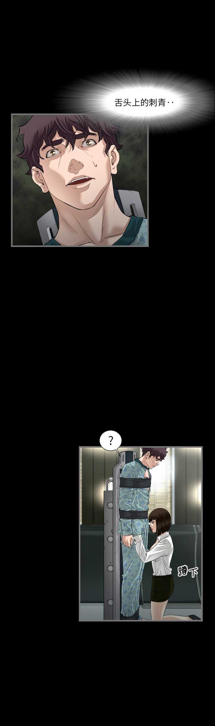 《独苗》第5话 第12页
